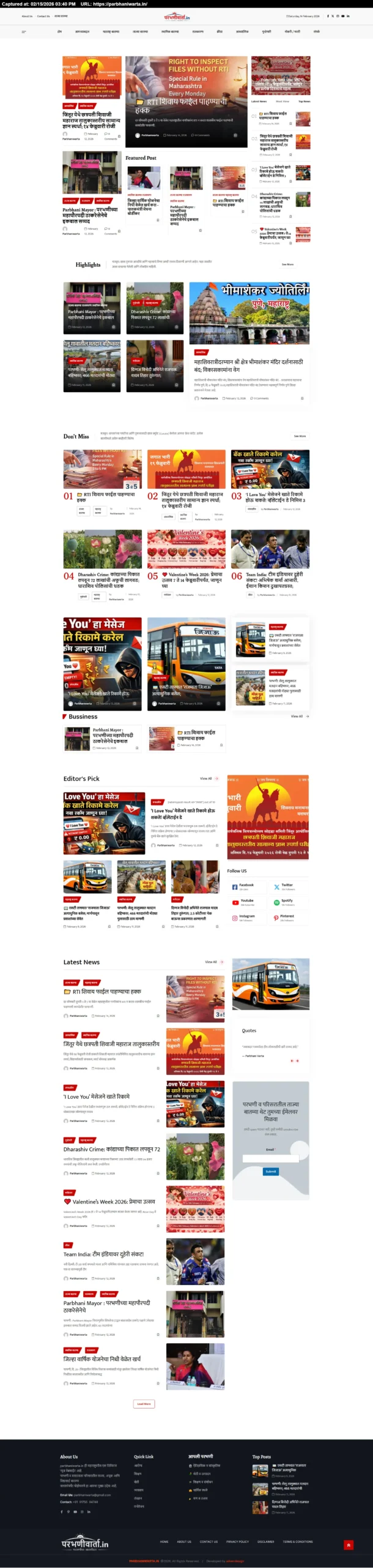 परभणी-वार्ता-परभणी-जिल्ह्यातील-ताज्या-बातम्या